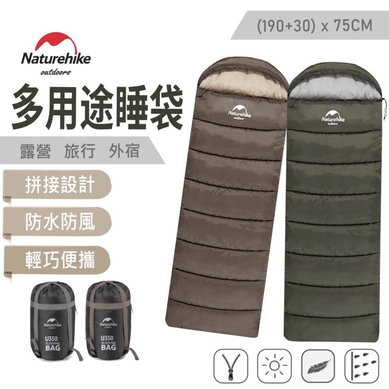 買一送一(買睡袋送枕頭)高階Naturehike M400 NH戶外超輕成人睡袋野營露營拼接雙人睡袋