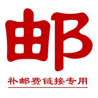紫外線消毒燈補郵差專用連結