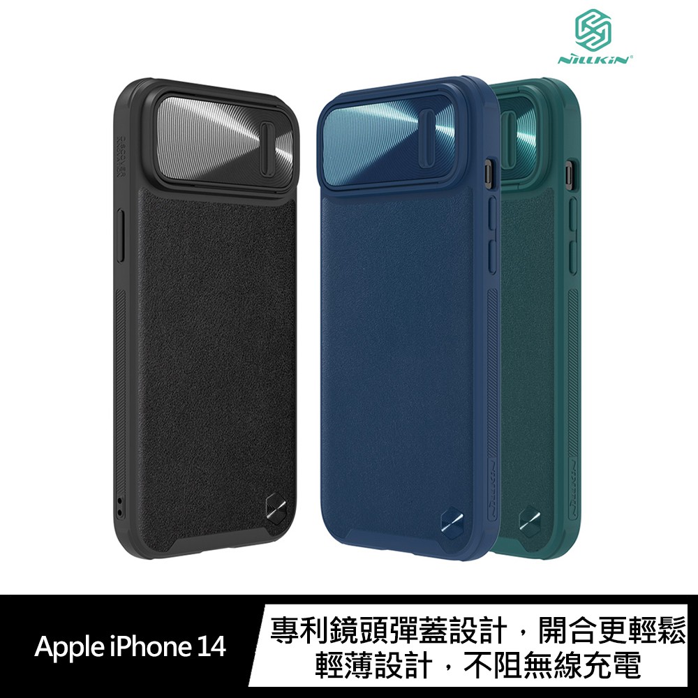 NILLKIN Apple iPhone 14 素逸 S 鏡頭彈蓋保護殼 現貨 廠商直送