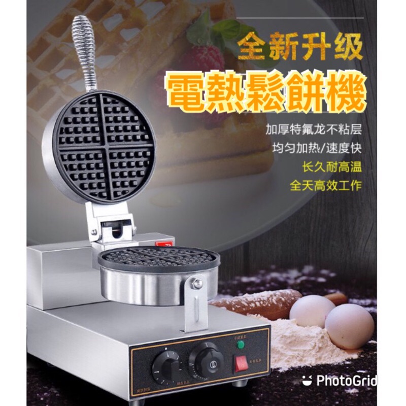 快速出貨- 110v 單頭電熱款鬆餅機 華夫爐 商用雙頭溫控鬆餅機 加厚不沾定時鬆餅機
