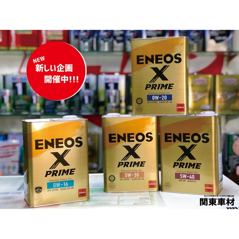 eneos 機油- 優惠推薦- 汽機車零件百貨2022年11月| 蝦皮購物台灣