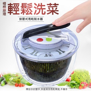 按壓式脫水器 蔬菜脫水籃 瀝水籃 蔬果籃 槓桿原理 省力 沙拉 醃製 (5L) 脫水器 脫水機【盟盟3C】