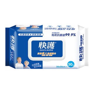快護 成人抗菌潔膚濕巾 50抽 超商最多7包 加大規格