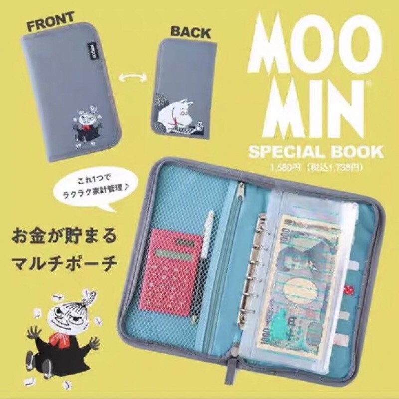 日雜附錄 Moomin 亞美 嚕嚕米 資料夾 票卡套 護照夾