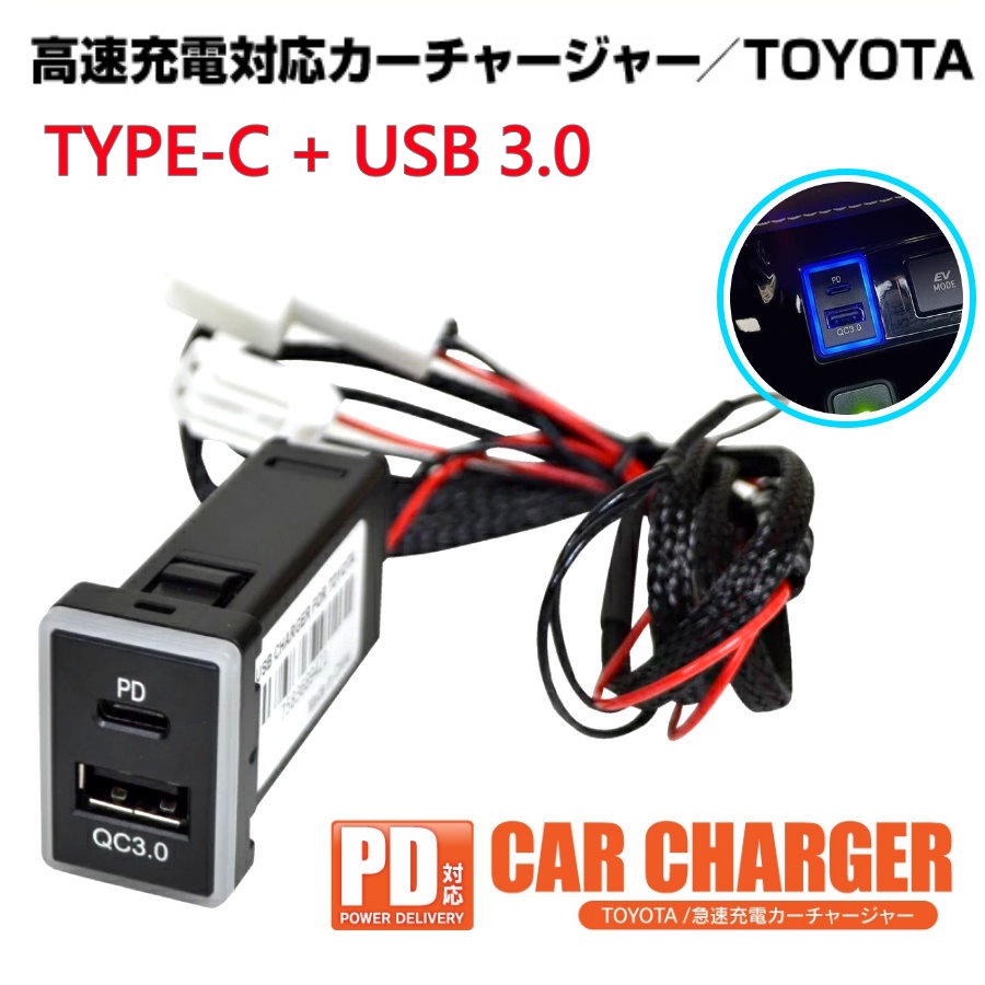 TOYOTA 盲塞 雙孔USB + TYPE-C 充電座 PD快充 PREVIA ALPHARD CAMRY RAV4