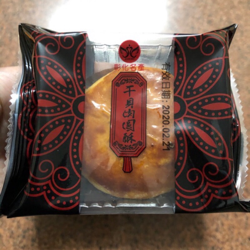 代購寄出 麥仕佳肉圓酥干貝肉圓酥彰化肉圓雪花餅雪q餅代購彰化名產 蝦皮購物