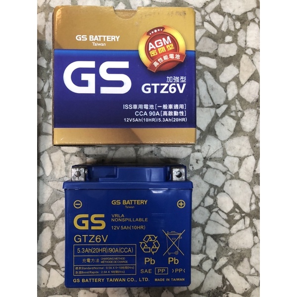 GS電池 同5號電池規格 GTZ6V 電力加強 高啟動性電池 壽命加長 日本新技術 台灣製造
