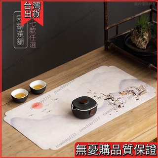 ✨桃園出貨✨茶席 茶席桌巾 茶布 彩繪茶席小號茶舖麂皮絨防水禪意布藝桌旗茶杯墊幹泡茶臺茶道配件PZ