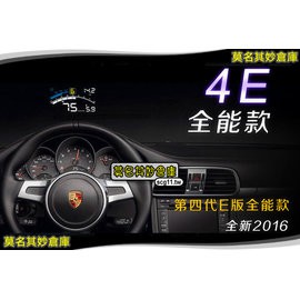 莫名其妙倉庫【GS053 ASH-4E 全能款HUD】支援自動啟閉 抬頭顯示器 水溫 電壓 時速 台灣保固一年