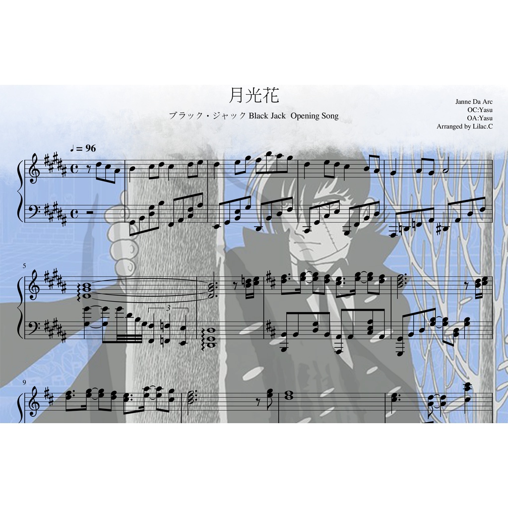 月光花 Janne Da Arc Black Jack怪醫黑傑克op 鋼琴電子譜 Pdf Lilac C 蝦皮購物