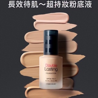 代購✈️Etude house double lasting 長效待肌超持妝粉底液