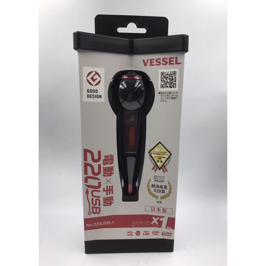 【電筒魔】日本製 VESSEL 220USB-1 3.6V 電動起子機 220USB