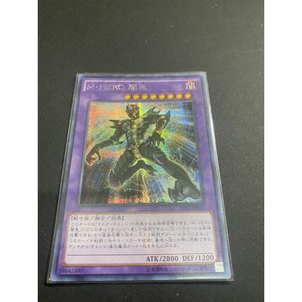 M Hero 闇鬼的價格推薦 21年7月 比價比個夠biggo