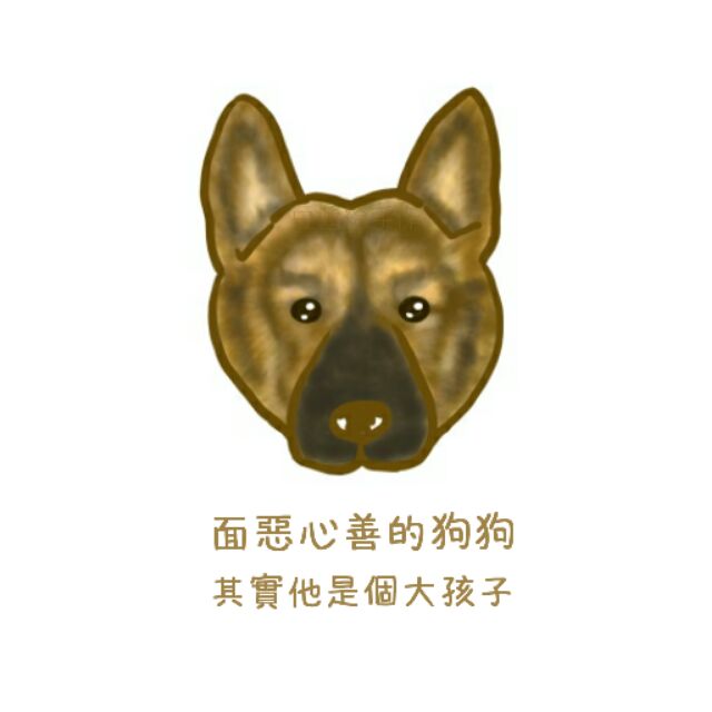 豆醬綺手作/原創的手繪貼紙（狼犬）