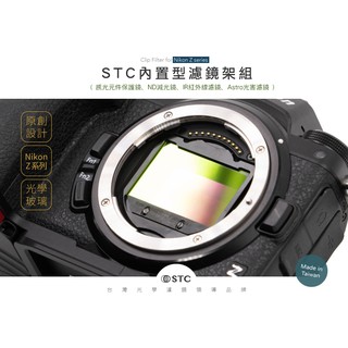 STC Clip Filter 內建型濾鏡架組 for Nikon Z 系列相機