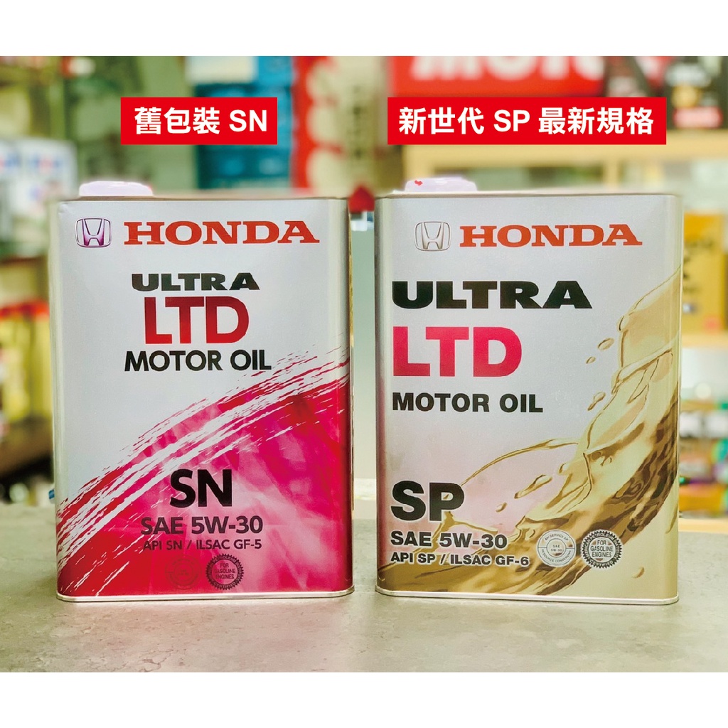 日本直送 Honda Sp 5w30 原廠5w 30 純正 部品 本田日製4公升包本田車關東車材 蝦皮購物