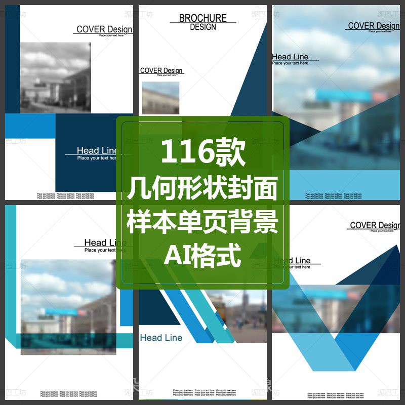 產品畫冊設計素材樣本幾何封面ai矢量圖宣傳彩頁dm單書籍設計背景ikcp 蝦皮購物