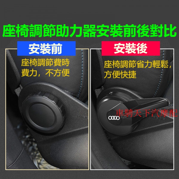 Audi汽車座椅調節助力調節器 14-20款新奧迪A1/A3/Q2L/Q3/座椅調節器靠背助力器車專用改裝配件