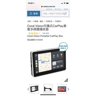 Coral Vision可攜式CarPlay車載多媒體播放器
