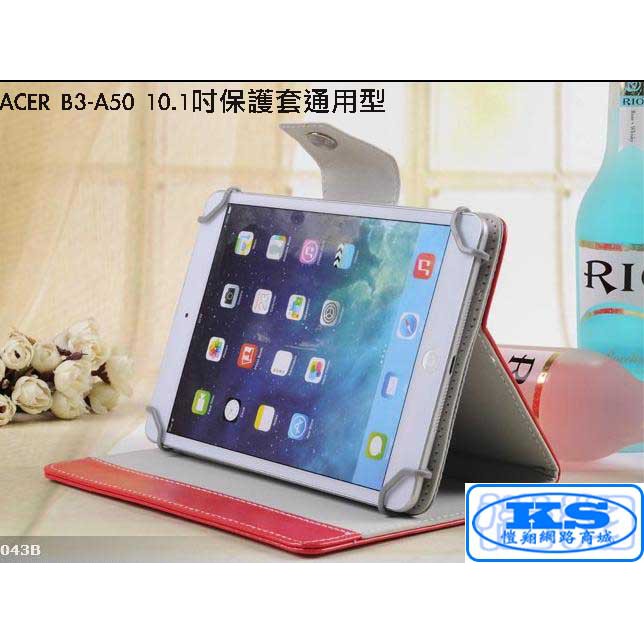 10.1吋 通用型 保護套 ACER Iconia One B3-A50 B3-A50FHD Tab M10 KS優品