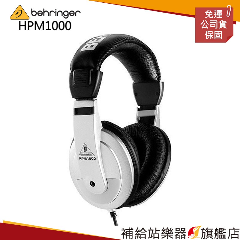 【滿額免運】Behringer HPM-1000 耳罩耳機