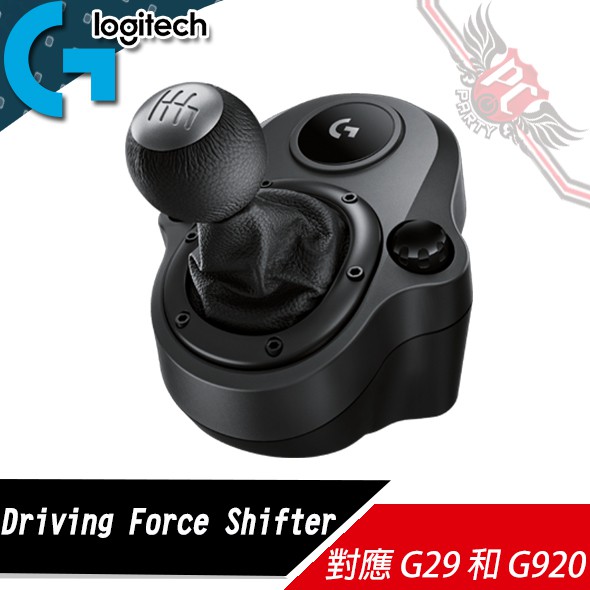 Logitech 羅技 Driving Force Shifter 對應 G29 和 G923 PC PARTY