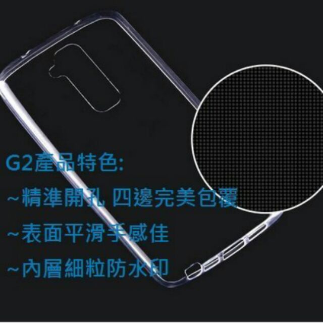 0.3mm超薄 LG G2 G3 G4 V10 TPU 透明 矽膠套 保護 手機殼 套 軟殼 防摔 軟殼 防指紋防水印