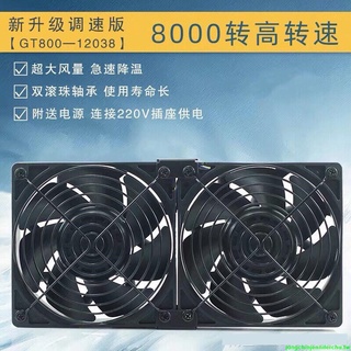 『優品💕好貨』高轉速風冷排 12025暴力風扇 大風量排風扇 機櫃 伺服器 散熱風扇