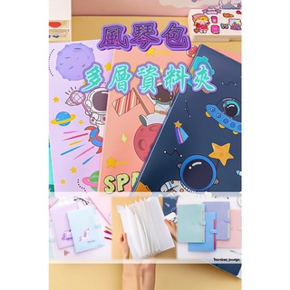 🎀 台灣現貨 風琴包 韓國笑臉學生多層文件夾 辦公資料收納包5/6入 A4試卷文件袋 卡通資料夾