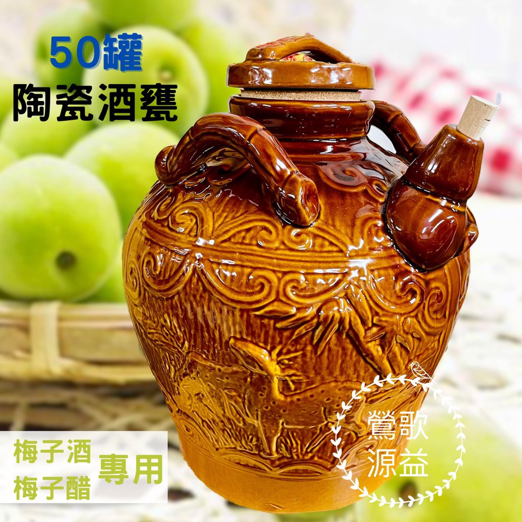 鶯歌陶瓷酒甕的價格推薦 - 2026年2月 | 比價比個夠BigGo