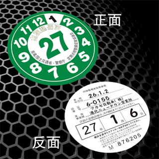 日本車貼保管場所標章點檢整備無鉛貼紙日文汽車貼紙15 蝦皮購物