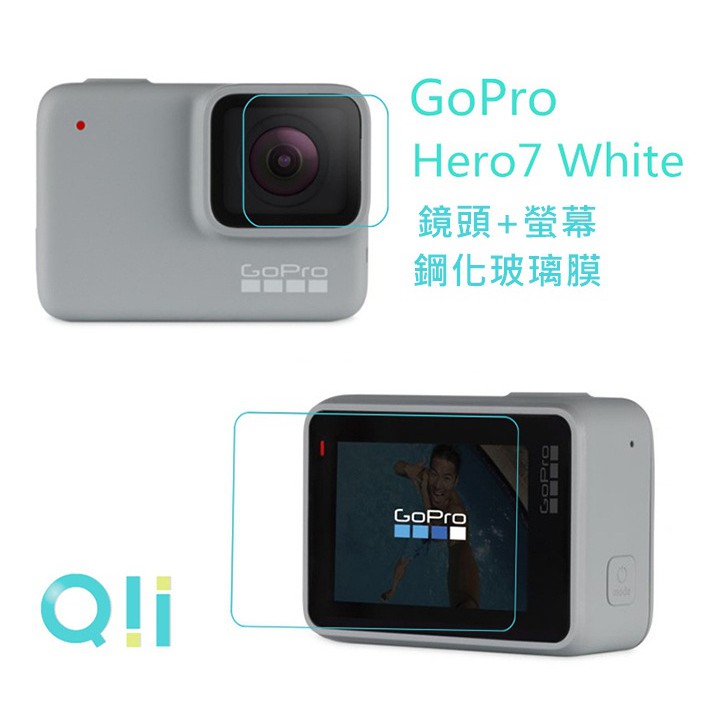 鋼化玻璃貼  Qii GoPro HERO 7 Silver /White 玻璃貼 (鏡頭+螢幕) 相機鏡頭螢幕保護貼