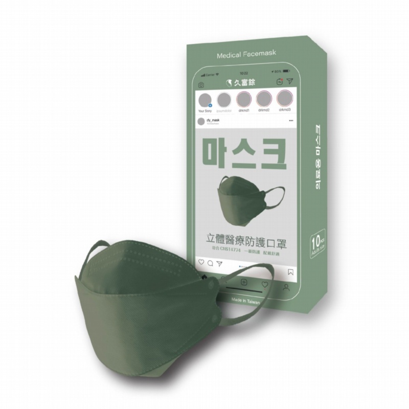 久富餘 KF94韓版4層立體醫療口罩-雙鋼印-綠光抹茶  10片/盒