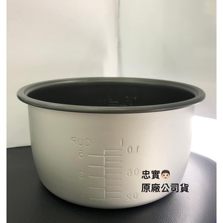 💙Panasonic 國際牌 SR-DE102 內鍋 原廠 電子鍋 專用