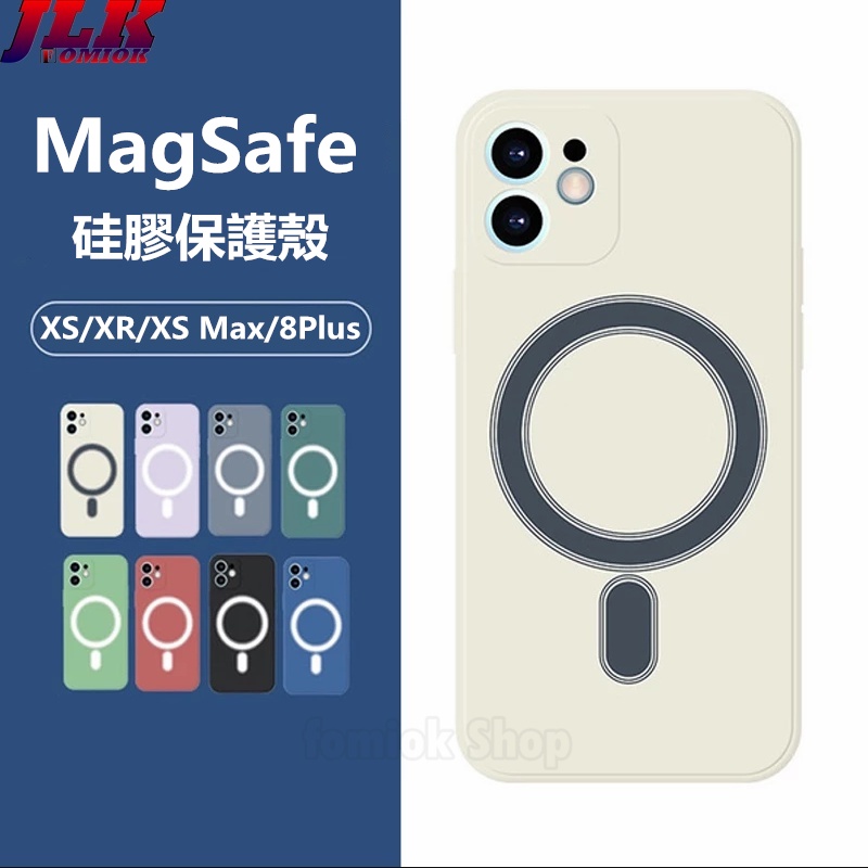 MagNetic手機殼 適用 iPhone XS Max XR X SE 2020 i8 磁吸硅膠 保護殼 手機套