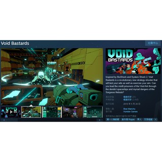 PC STEAM 序號 Void Bastards 虛空惡棍 簡體中文 動作射擊遊戲 免帳密 更安全