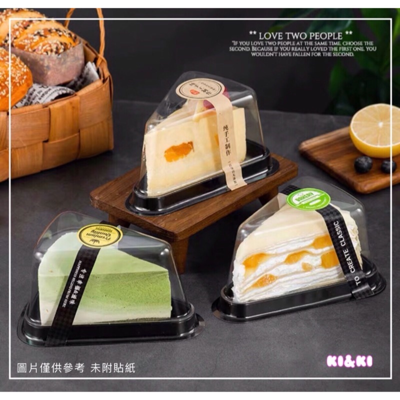 三角形蛋糕盒 切片蛋糕盒 蛋糕包裝盒 5入 慕斯蛋糕盒 透明蛋糕包裝盒 烘培用品 蝦皮購物