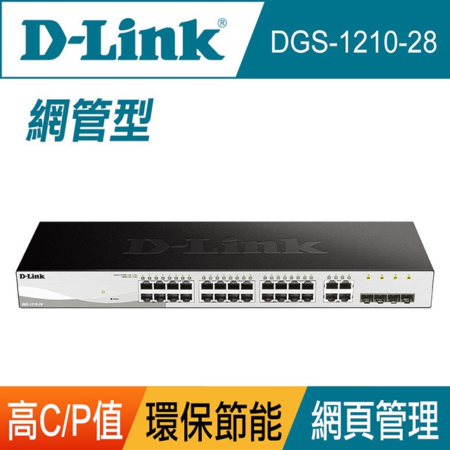 D-Link DGS-1210-28 24埠Gigabit Smart交換器