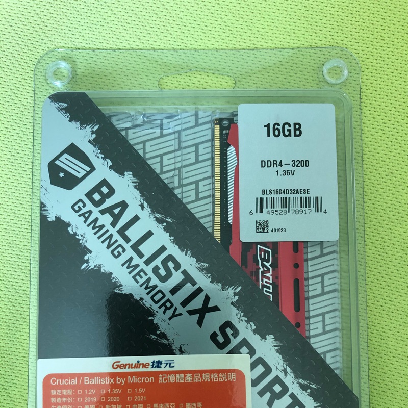 Micron Ballistix Sport LT競技版 D4