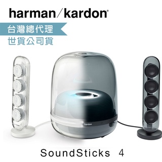 Harman Kardon 哈曼卡頓 SoundSticks 4 水母喇叭 藍牙2.1｜領卷10倍蝦皮送｜台灣公司貨
