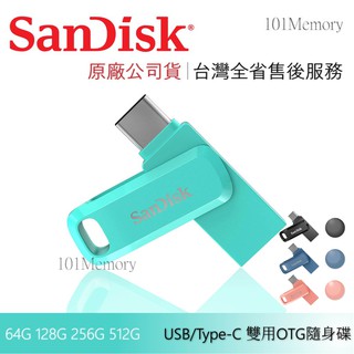 【公司貨】SanDisk TypeC USB3.1 OTG 雙用隨身碟 32G 64G 128G 256G 512G