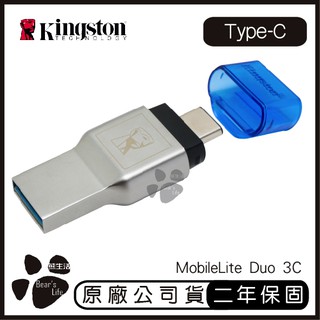 金士頓 Kingston MobileLite Duo 3C Type-C 讀卡機 FCR-ML3C TYPEC讀卡機