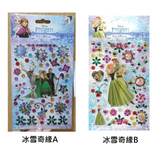 【正版授權】壓克力鑽精品貼-冰雪奇緣 貼紙 文鶴書店 Crane Publishing