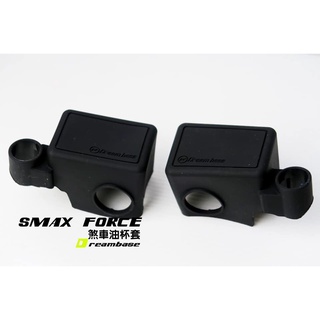 JY DreamBase FORCE 1.0 1代 一代 SMAX 矽膠 油杯保護套 果凍套 油缸保護套 油缸套 油杯套