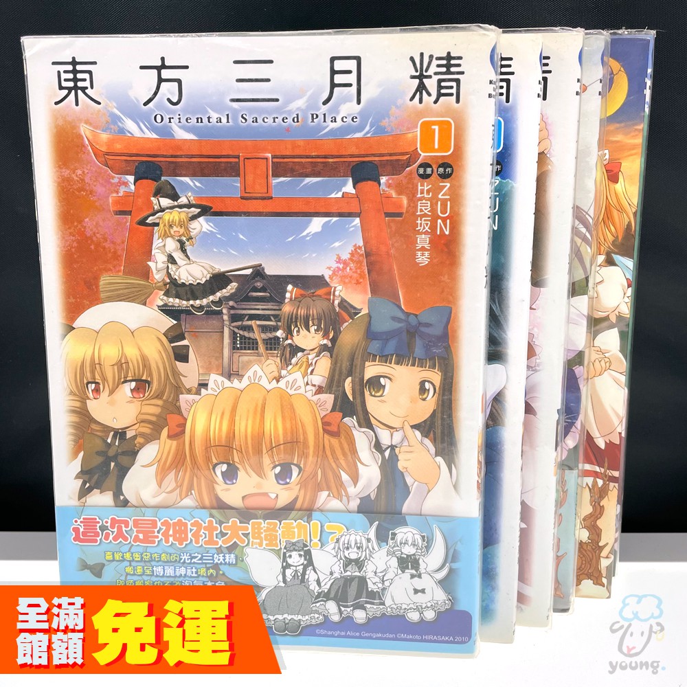 東方三月精 拍賣 評價與ptt熱推商品 21年5月 飛比價格