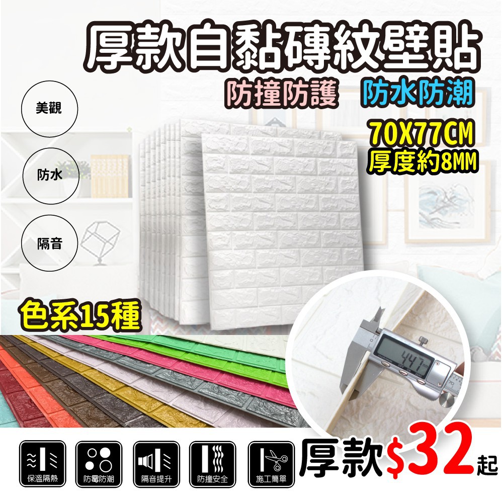 牆壁防撞貼的價格推薦第7 頁 21年1月 比價比個夠biggo