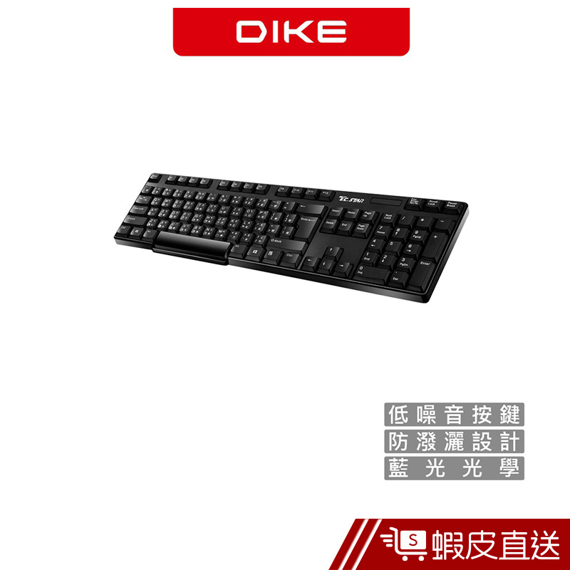 DIKE DK900 鍵盤 機械鍵盤 茶軸 青軸 有線鍵盤 電競鍵盤 懸浮式鍵盤 USB鍵盤 現貨  蝦皮直送
