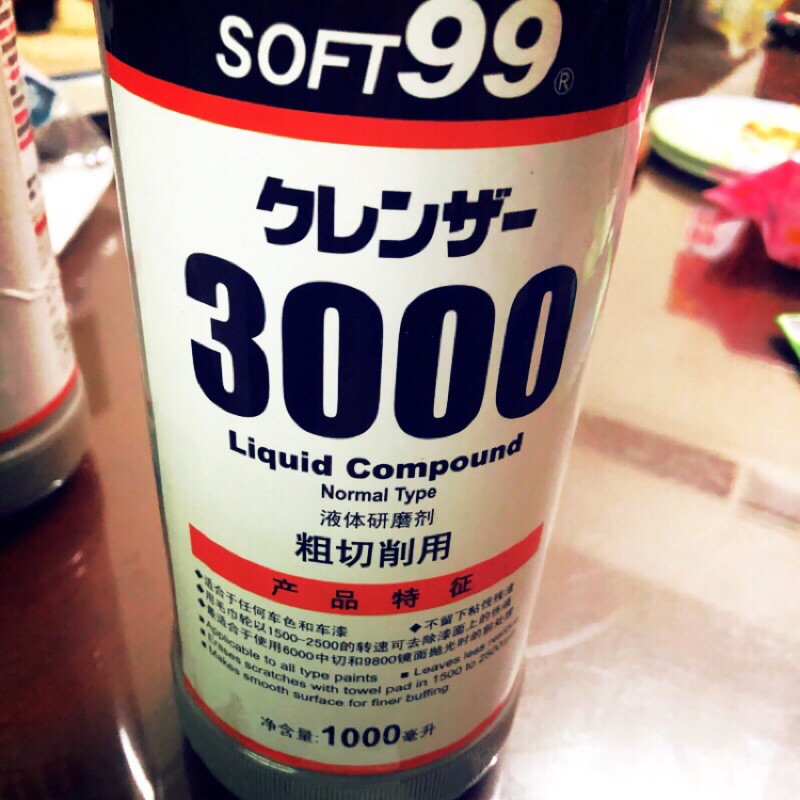 soft99 3000 +9800 +研磨海綿