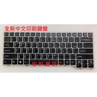 ☆ 宏軒資訊 ☆ 富士通 FUJITSU LifeBook T725 T726 CP674195 中文 鍵盤