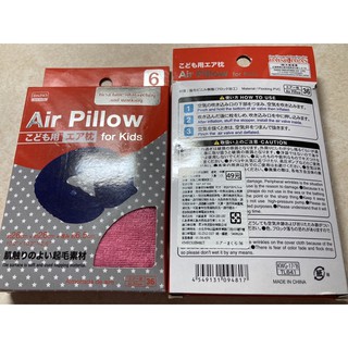 空氣枕 充氣 旅行 旅遊 飛機 車 高鐵 臺鐵